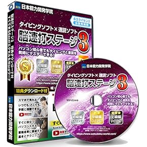 能力開発ソフト - Amazon.co.jp